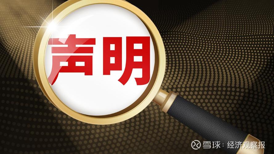 湖南省地方金融管理局:从未委托任何公司进行相关资金清退