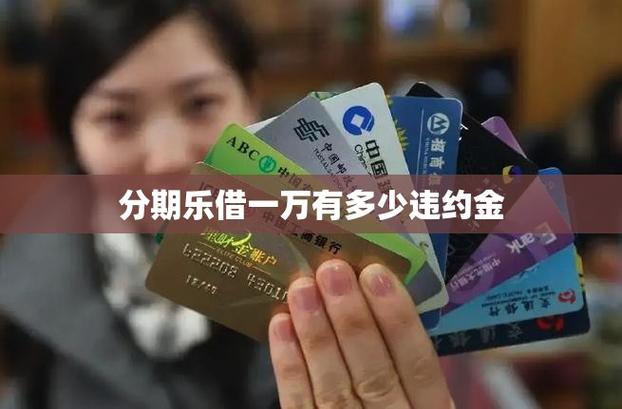 催告费:100元(假设)逾期服务费:10000*1%=100元总计:150 100 100=350