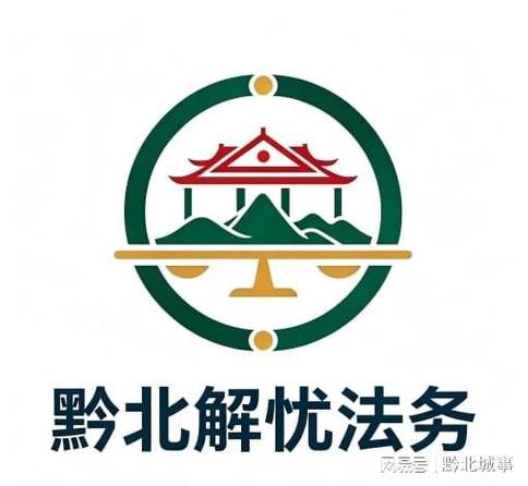 黔北解忧法务:15 个工作日调解结案,帮汇川客户追回 3 万余元欠款