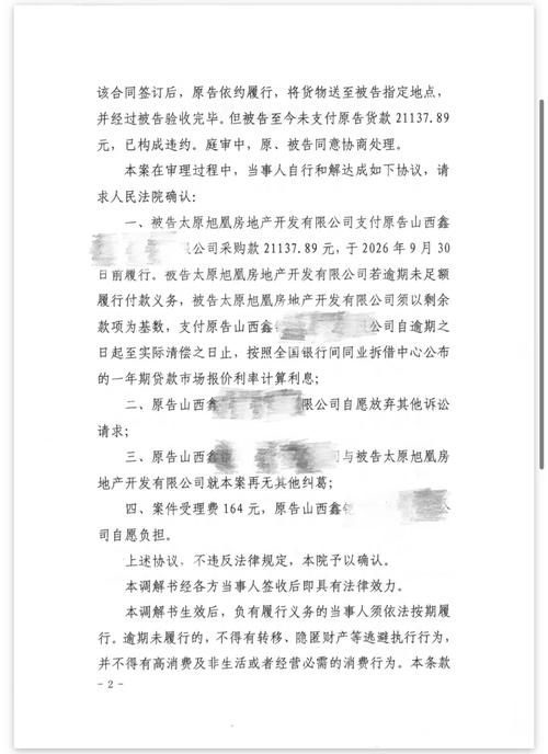 太原旭辉,请还我的2.1万元!!!