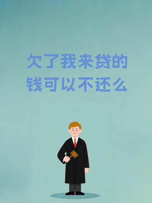 借款人随时可请求偿还,出借人也能催告还无息借款图片搞怪逾期欠款