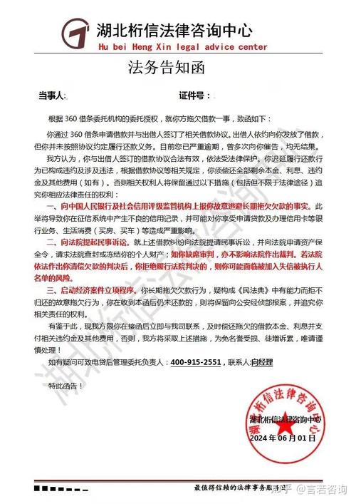 逾期后收到各种函件(催告函/律师函/调解函),怎么处理更妥当?